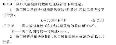 風(fēng)量計(jì)算.JPG