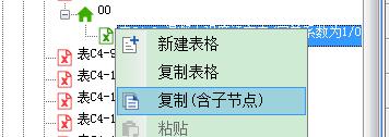 復(fù)制表格.jpg