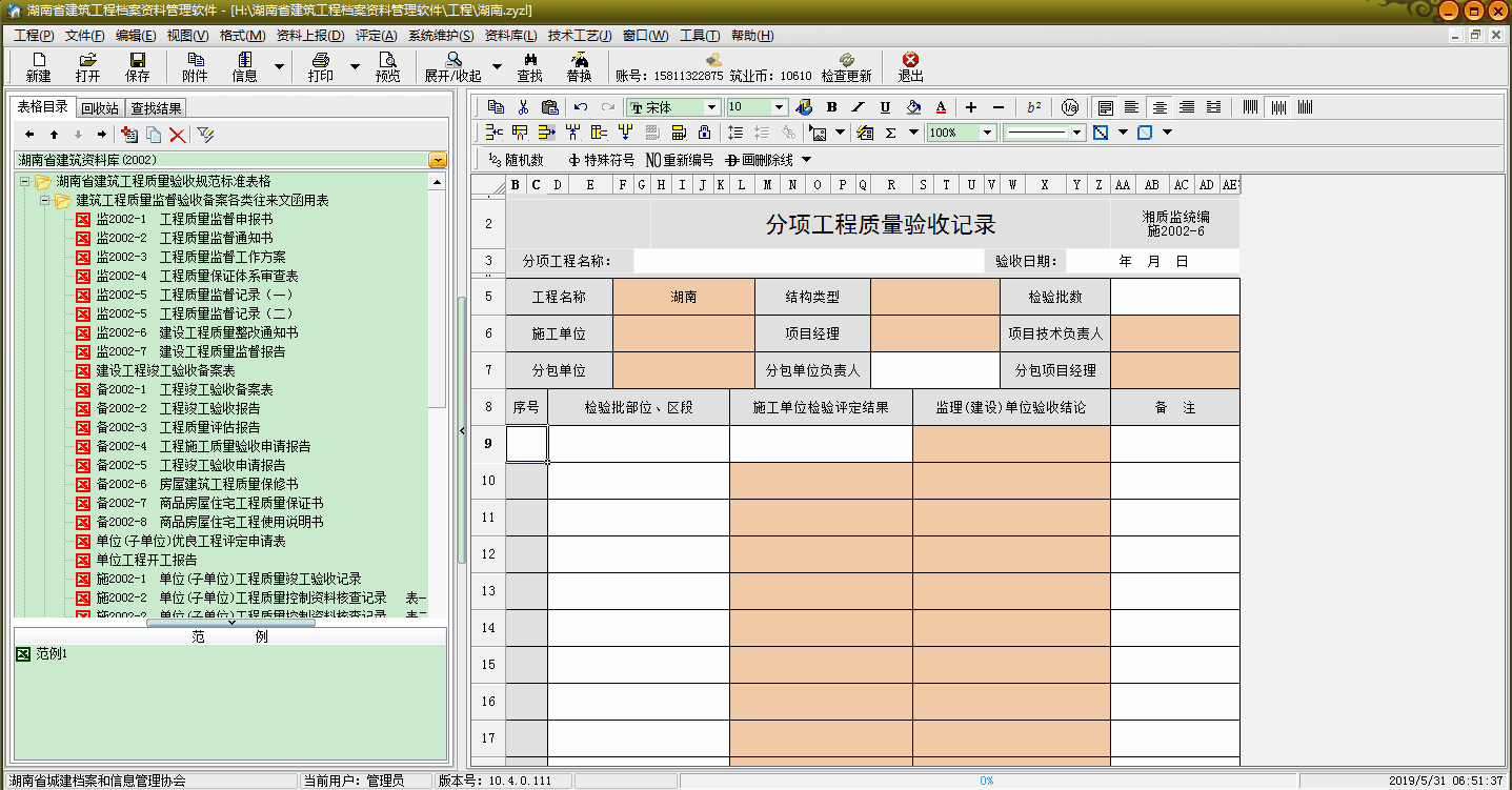 手動(dòng)編輯序號(hào).gif